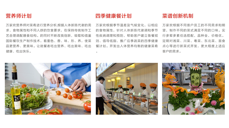 高品质的营养餐 
