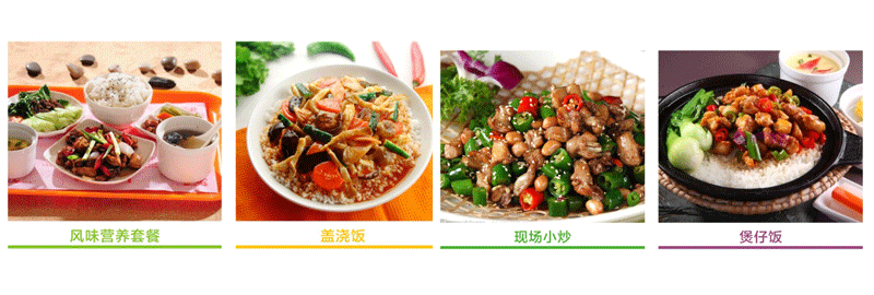 食堂多元化