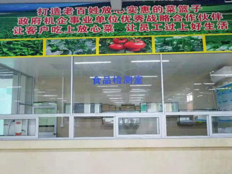 食品安全
