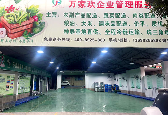 冷链物流提供专业食堂承包和食材配送服务